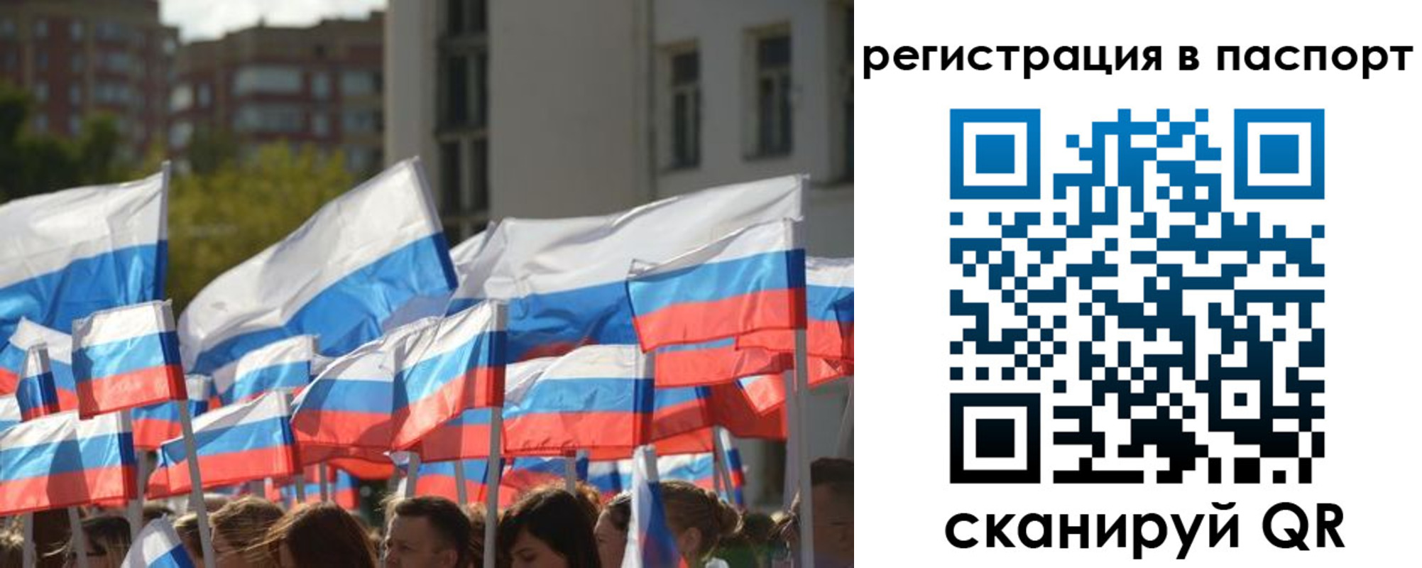прописка законно в Ростове-на-Дону