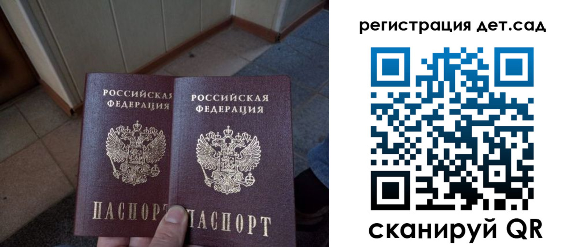 прописка 2025 в Ростове-на-Дону