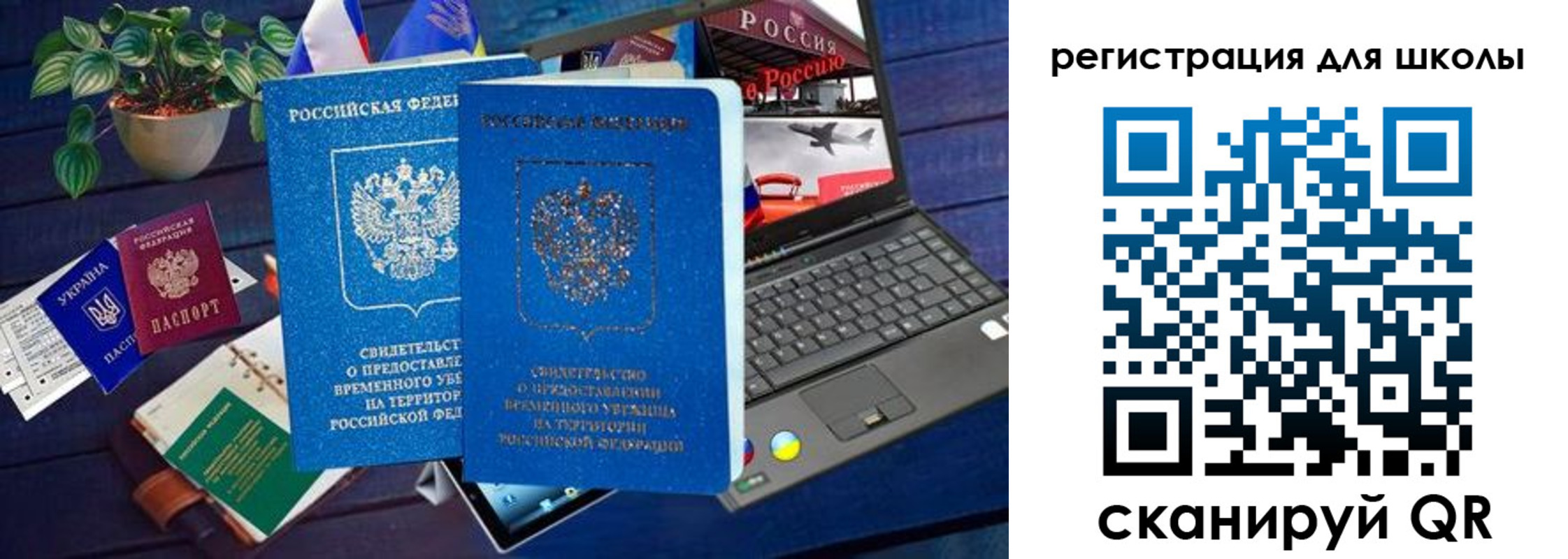 временная прописка в Ростове-на-Дону
