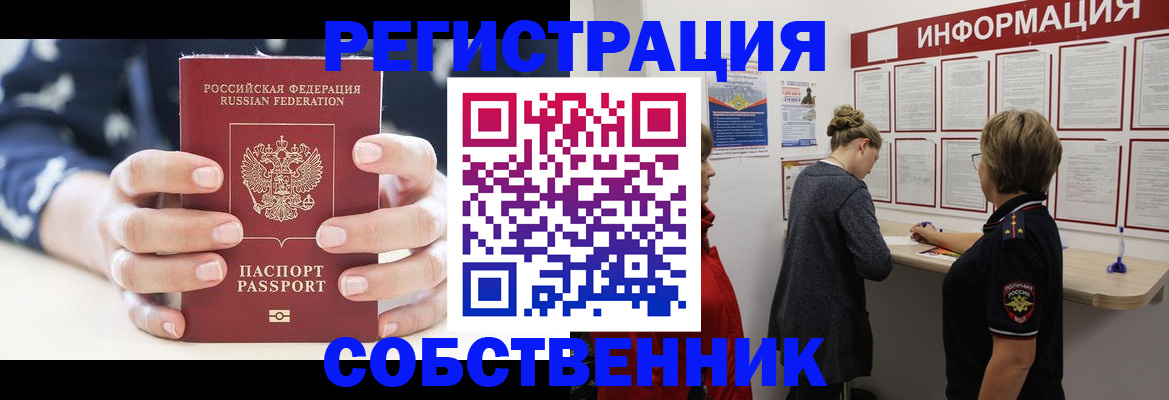 временная регистрация в квартире в Ростове-на-Дону