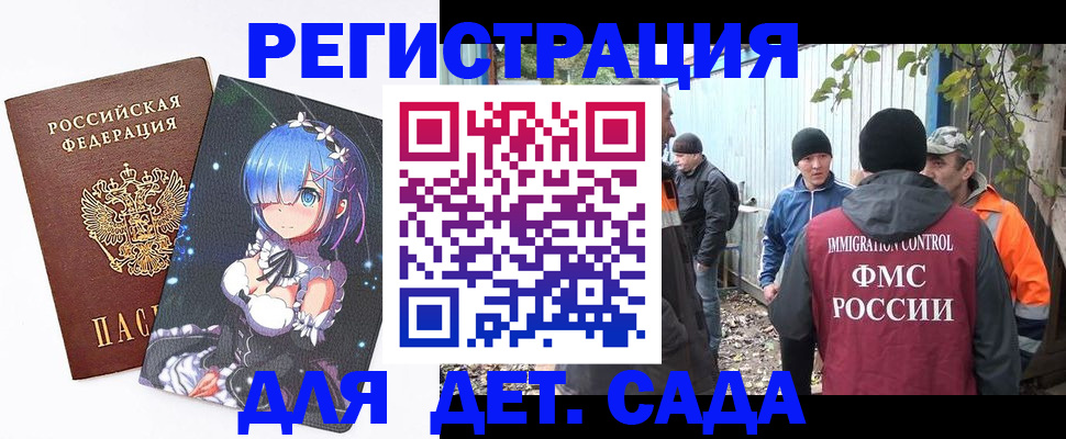 прописка для кредита в Ростове-на-Дону