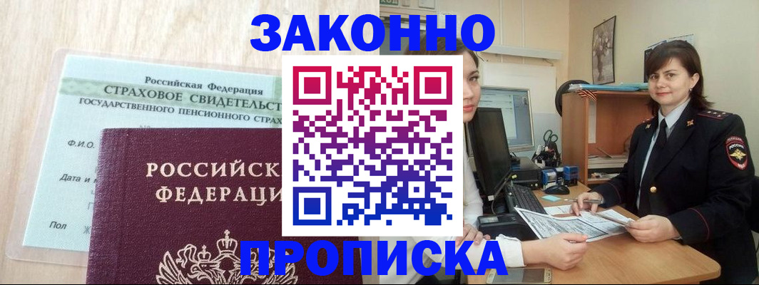 прописка поиск в Ростове-на-Дону