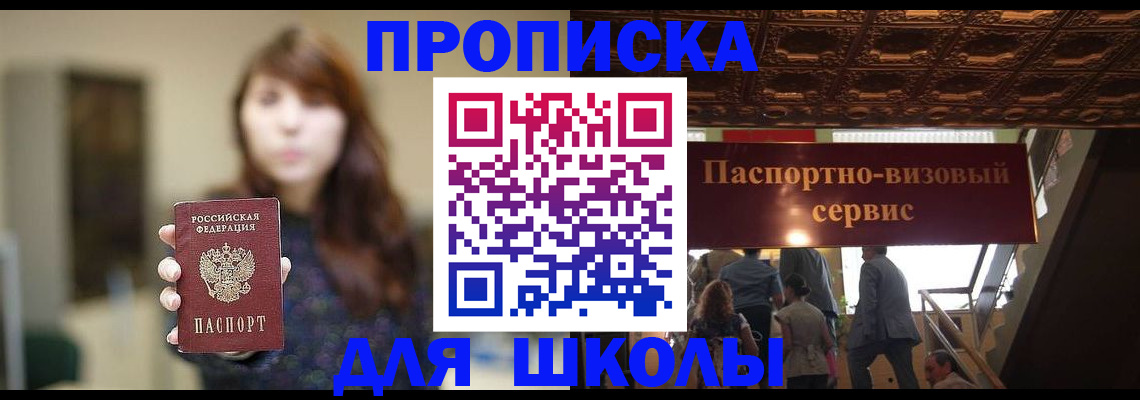временная прописка в Ростове-на-Дону