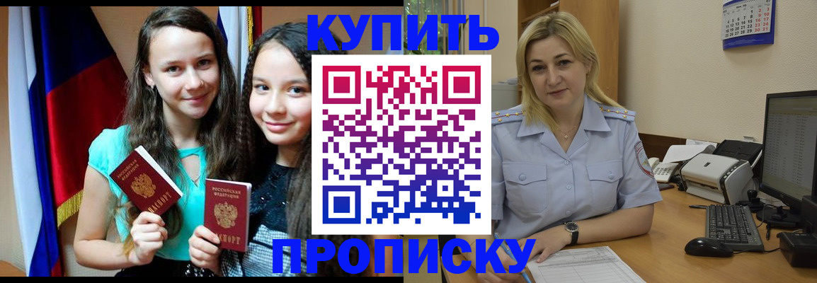 временная регистрация собственник в Ростове-на-Дону